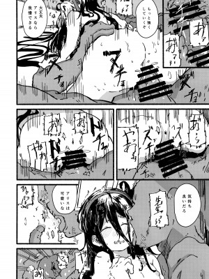 (こみトレ41)&nbsp;&nbsp;[やまのみき (楠まじり)] アリスをたくさん可愛がる (ブルーアーカイブ)_25