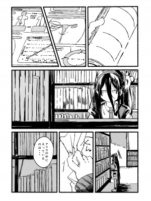 (こみトレ41)&nbsp;&nbsp;[やまのみき (楠まじり)] アリスをたくさん可愛がる (ブルーアーカイブ)_09