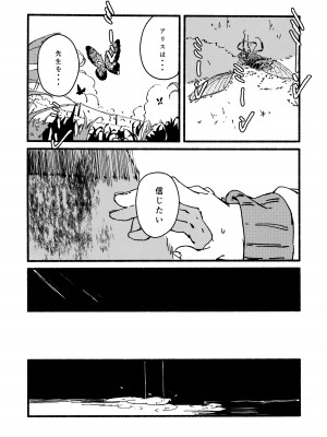 (こみトレ41)&nbsp;&nbsp;[やまのみき (楠まじり)] アリスをたくさん可愛がる (ブルーアーカイブ)_16