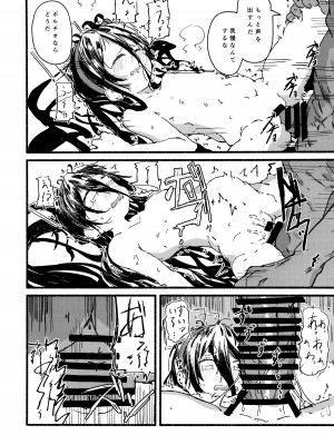 (こみトレ41)&nbsp;&nbsp;[やまのみき (楠まじり)] アリスをたくさん可愛がる (ブルーアーカイブ)_31