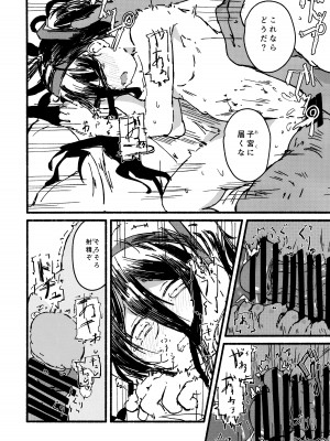 (こみトレ41)&nbsp;&nbsp;[やまのみき (楠まじり)] アリスをたくさん可愛がる (ブルーアーカイブ)_27