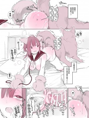 [ANIMAL SERVICE (ハイソン)] 犬姦日記3-6 [是小狐狸哦] [DL版]_03-13