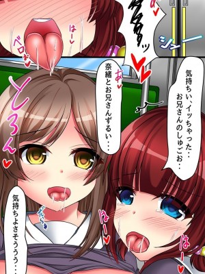 [鈴凪りか] 島娘たちと催眠姉妹と即ハーレム!_18