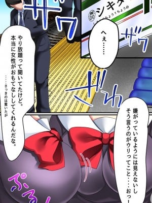 [鈴凪りか] 島娘たちと催眠姉妹と即ハーレム!_08