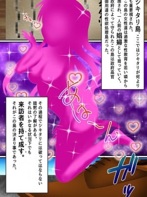 [鈴凪りか] 島娘たちと催眠姉妹と即ハーレム!_04