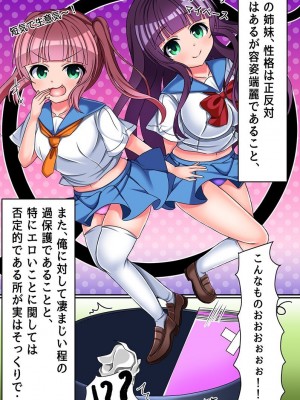 [鈴凪りか] 島娘たちと催眠姉妹と即ハーレム!_50