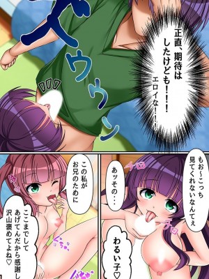 [鈴凪りか] 島娘たちと催眠姉妹と即ハーレム!_54