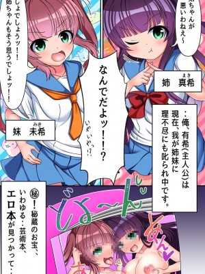 [鈴凪りか] 島娘たちと催眠姉妹と即ハーレム!_49