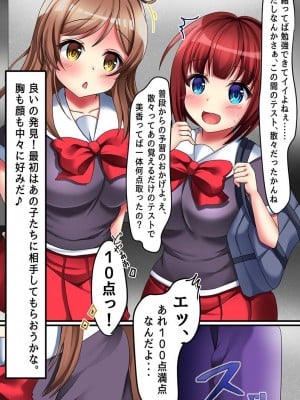 [鈴凪りか] 島娘たちと催眠姉妹と即ハーレム!_09