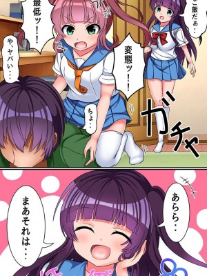 [鈴凪りか] 島娘たちと催眠姉妹と即ハーレム!_48