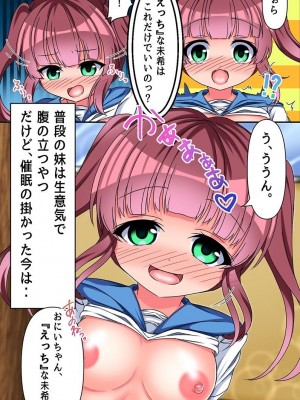 [鈴凪りか] 島娘たちと催眠姉妹と即ハーレム!_76