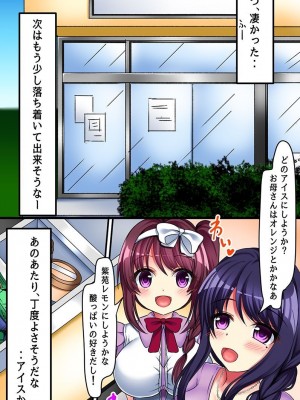 [鈴凪りか] 島娘たちと催眠姉妹と即ハーレム!_27