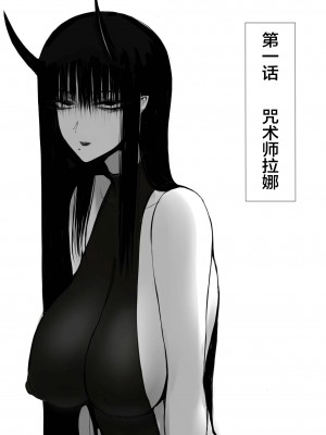 [モブライブ] 俺は異世界でダウナー系冒険者パーティーに買われた [中国翻訳]_04