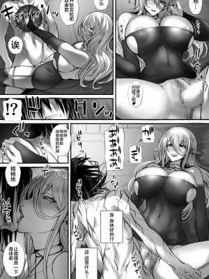 [モブライブ] 俺は異世界でダウナー系冒険者パーティーに買われた [中国翻訳]_34