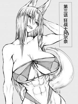 [モブライブ] 俺は異世界でダウナー系冒険者パーティーに買われた [中国翻訳]_49