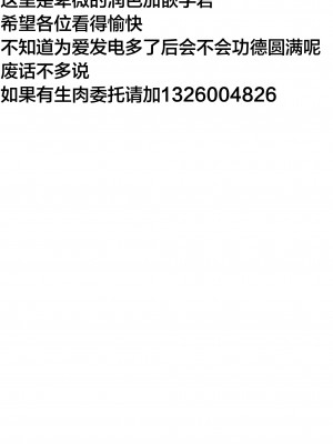 [モブライブ] 俺は異世界でダウナー系冒険者パーティーに買われた [中国翻訳]_73
