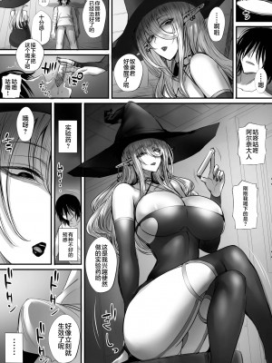 [モブライブ] 俺は異世界でダウナー系冒険者パーティーに買われた [中国翻訳]_31