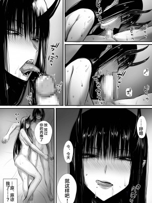 [モブライブ] 俺は異世界でダウナー系冒険者パーティーに買われた [中国翻訳]_28