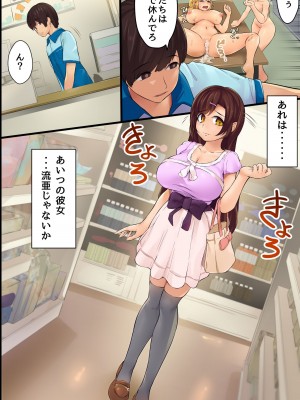 [エクセシオ] 俺の大切な彼女。ウブな彼女がヤリチンのハーレムの一員になって僕を見捨てるまで_08