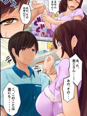 [エクセシオ] 俺の大切な彼女。ウブな彼女がヤリチンのハーレムの一員になって僕を見捨てるまで_10