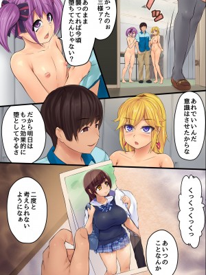 [エクセシオ] 俺の大切な彼女。ウブな彼女がヤリチンのハーレムの一員になって僕を見捨てるまで_25