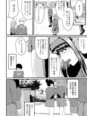ANGEL 倶楽部 2024年1月号 [DL版]_308