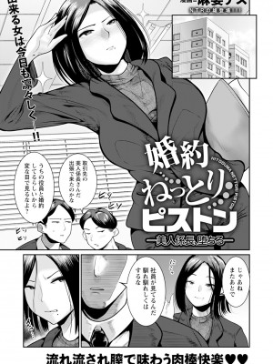 ANGEL 倶楽部 2024年1月号 [DL版]_245