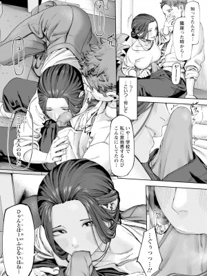ANGEL 倶楽部 2024年1月号 [DL版]_124