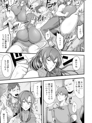 ANGEL 倶楽部 2024年1月号 [DL版]_013