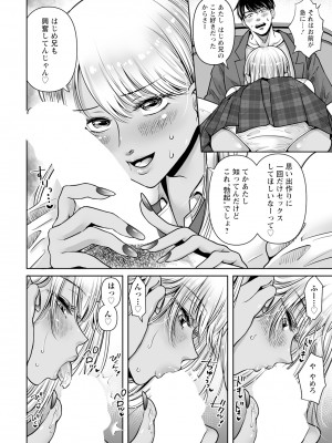 ANGEL 倶楽部 2024年1月号 [DL版]_312