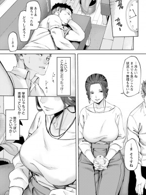 ANGEL 倶楽部 2024年1月号 [DL版]_121