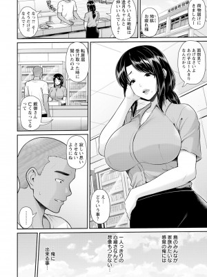 ANGEL 倶楽部 2024年1月号 [DL版]_032