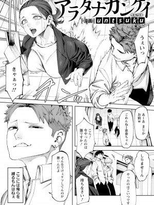 ANGEL 倶楽部 2024年1月号 [DL版]_116