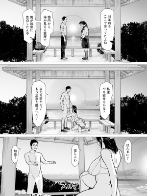 ANGEL 倶楽部 2024年1月号 [DL版]_065