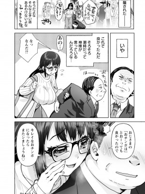 ANGEL 倶楽部 2024年1月号 [DL版]_204