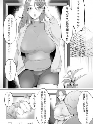 ANGEL 倶楽部 2024年1月号 [DL版]_160