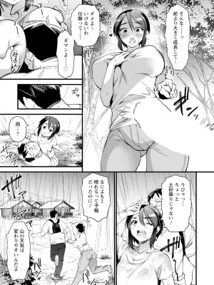 ANGEL 倶楽部 2024年1月号 [DL版]_211