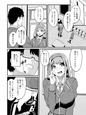 ANGEL 倶楽部 2024年1月号 [DL版]_290