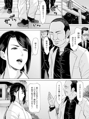 ANGEL 倶楽部 2024年1月号 [DL版]_056