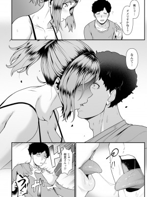 ANGEL 倶楽部 2024年1月号 [DL版]_098