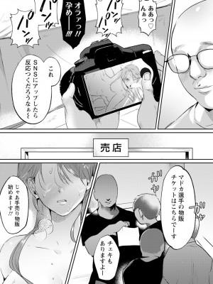 ANGEL 倶楽部 2024年1月号 [DL版]_179