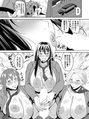 ANGEL 倶楽部 2024年1月号 [DL版]_158