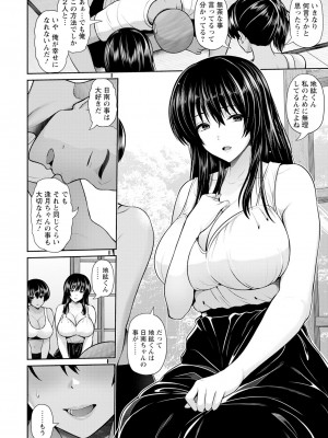 ANGEL 倶楽部 2024年1月号 [DL版]_034