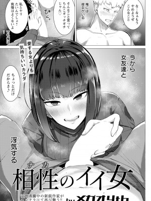 ANGEL 倶楽部 2024年1月号 [DL版]_075