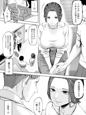 ANGEL 倶楽部 2024年1月号 [DL版]_118