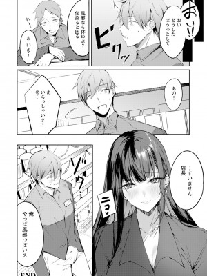 ANGEL 倶楽部 2024年1月号 [DL版]_244