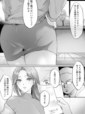 ANGEL 倶楽部 2024年1月号 [DL版]_161