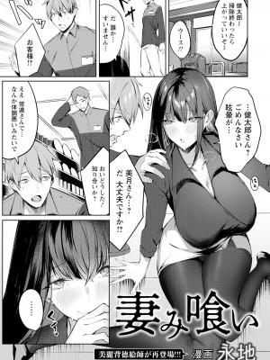 ANGEL 倶楽部 2024年1月号 [DL版]_225
