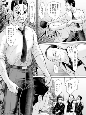 ANGEL 倶楽部 2024年1月号 [DL版]_058