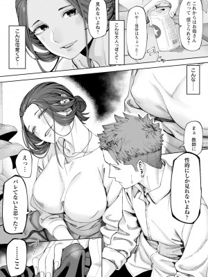 ANGEL 倶楽部 2024年1月号 [DL版]_122